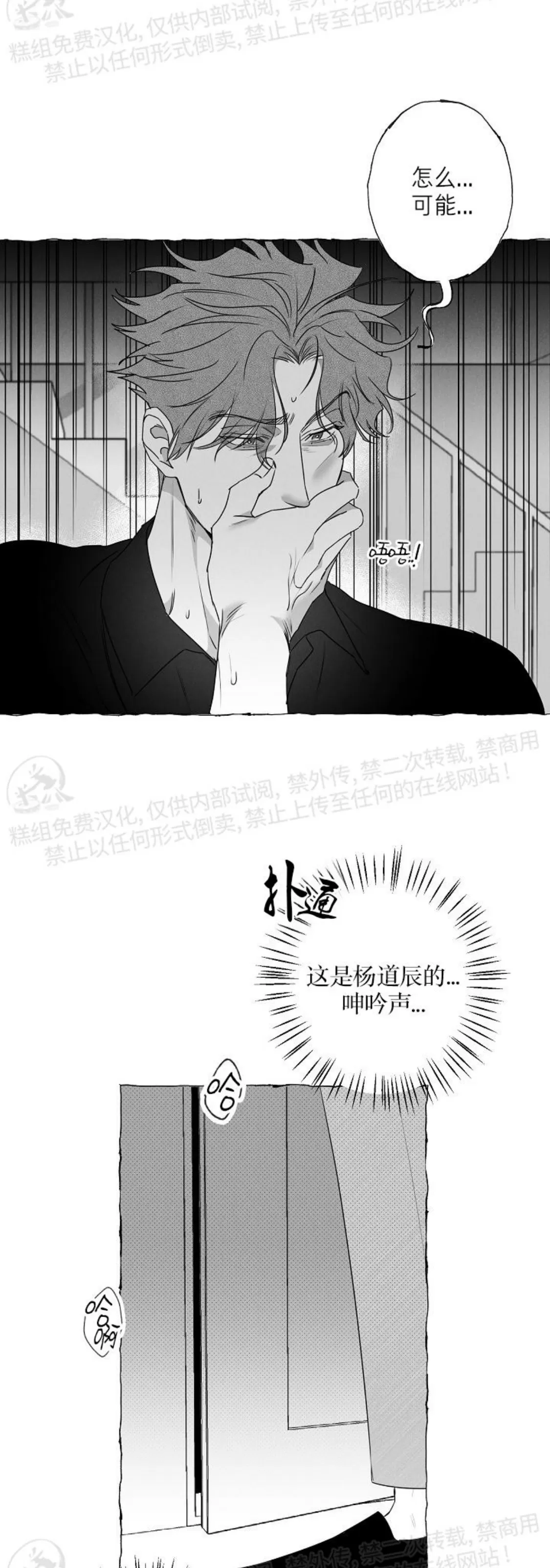 《蝴蝶陷阱》漫画最新章节第30话免费下拉式在线观看章节第【26】张图片