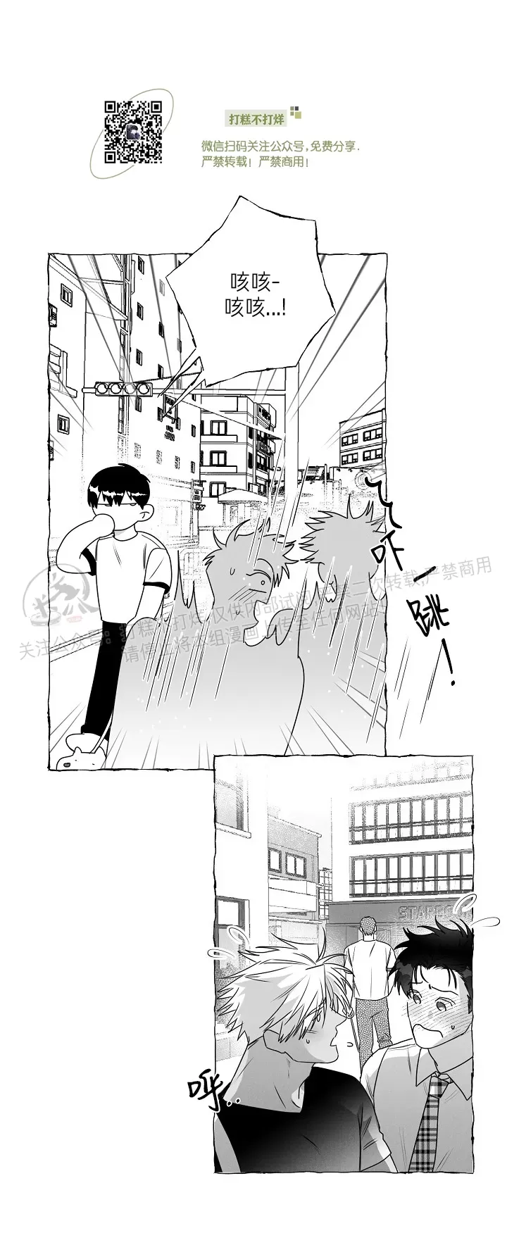 《蝴蝶陷阱》漫画最新章节第31话免费下拉式在线观看章节第【7】张图片