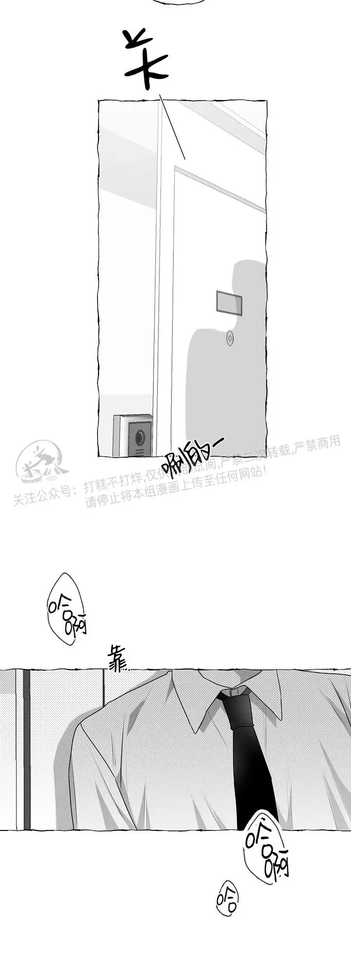 《蝴蝶陷阱》漫画最新章节第31话免费下拉式在线观看章节第【24】张图片