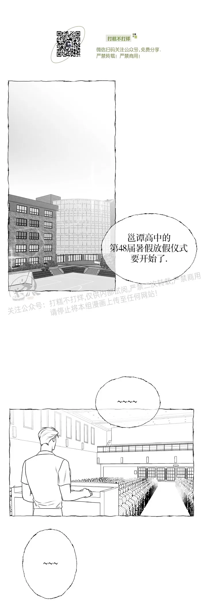 《蝴蝶陷阱》漫画最新章节第31话免费下拉式在线观看章节第【1】张图片