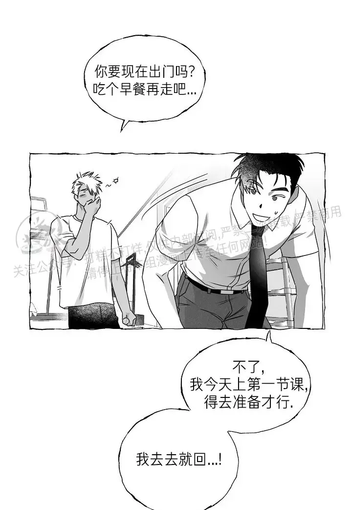 《蝴蝶陷阱》漫画最新章节第31话免费下拉式在线观看章节第【23】张图片