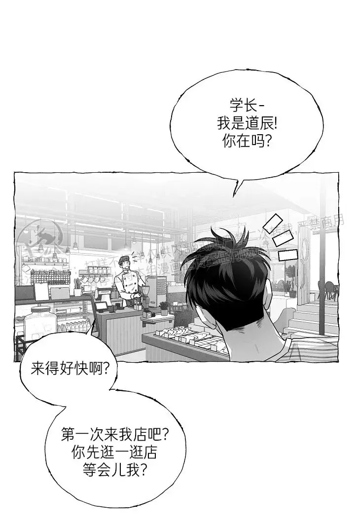 《蝴蝶陷阱》漫画最新章节第31话免费下拉式在线观看章节第【35】张图片