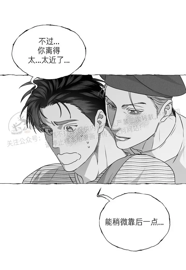 《蝴蝶陷阱》漫画最新章节第31话免费下拉式在线观看章节第【40】张图片