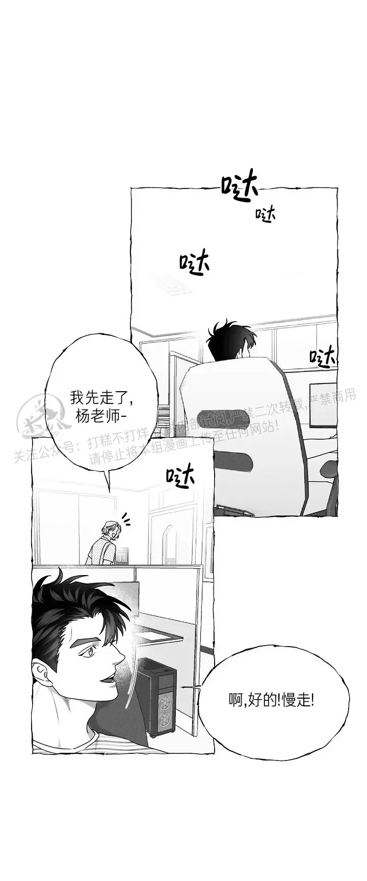 《蝴蝶陷阱》漫画最新章节第31话免费下拉式在线观看章节第【28】张图片