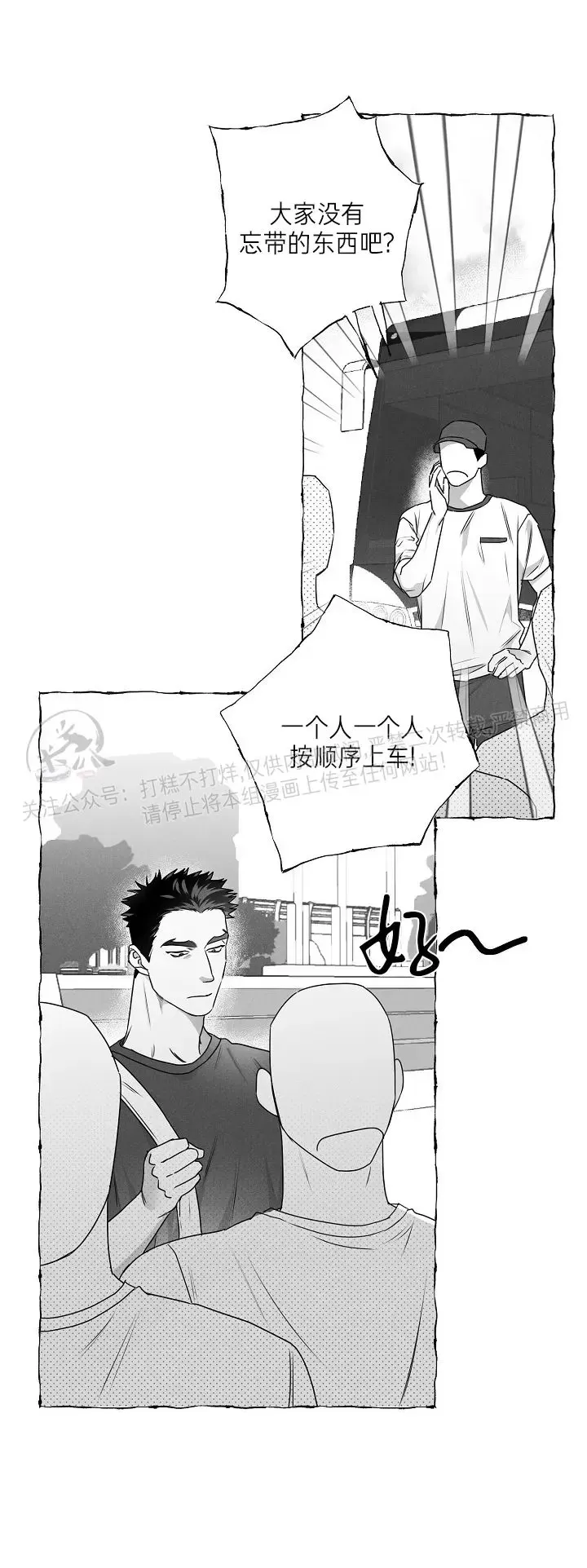 《蝴蝶陷阱》漫画最新章节第31话免费下拉式在线观看章节第【10】张图片