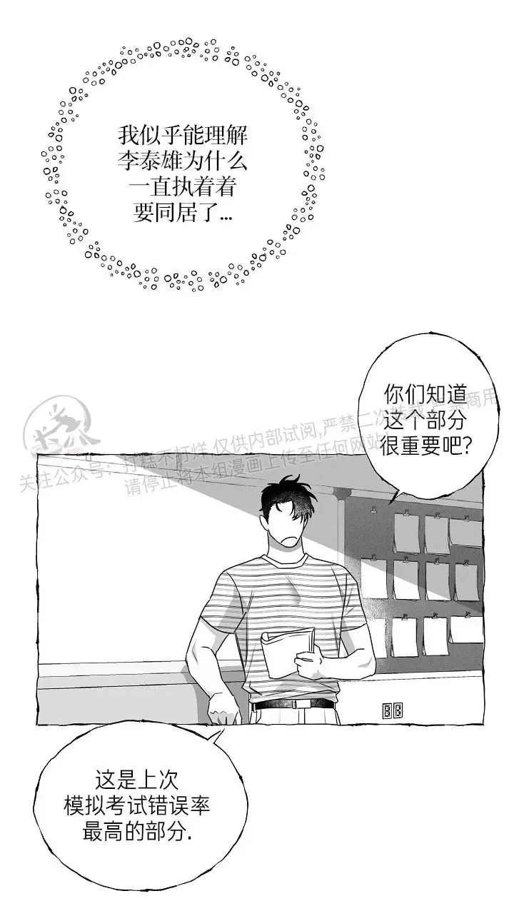 《蝴蝶陷阱》漫画最新章节第31话免费下拉式在线观看章节第【26】张图片