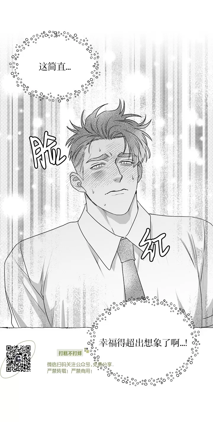 《蝴蝶陷阱》漫画最新章节第31话免费下拉式在线观看章节第【25】张图片