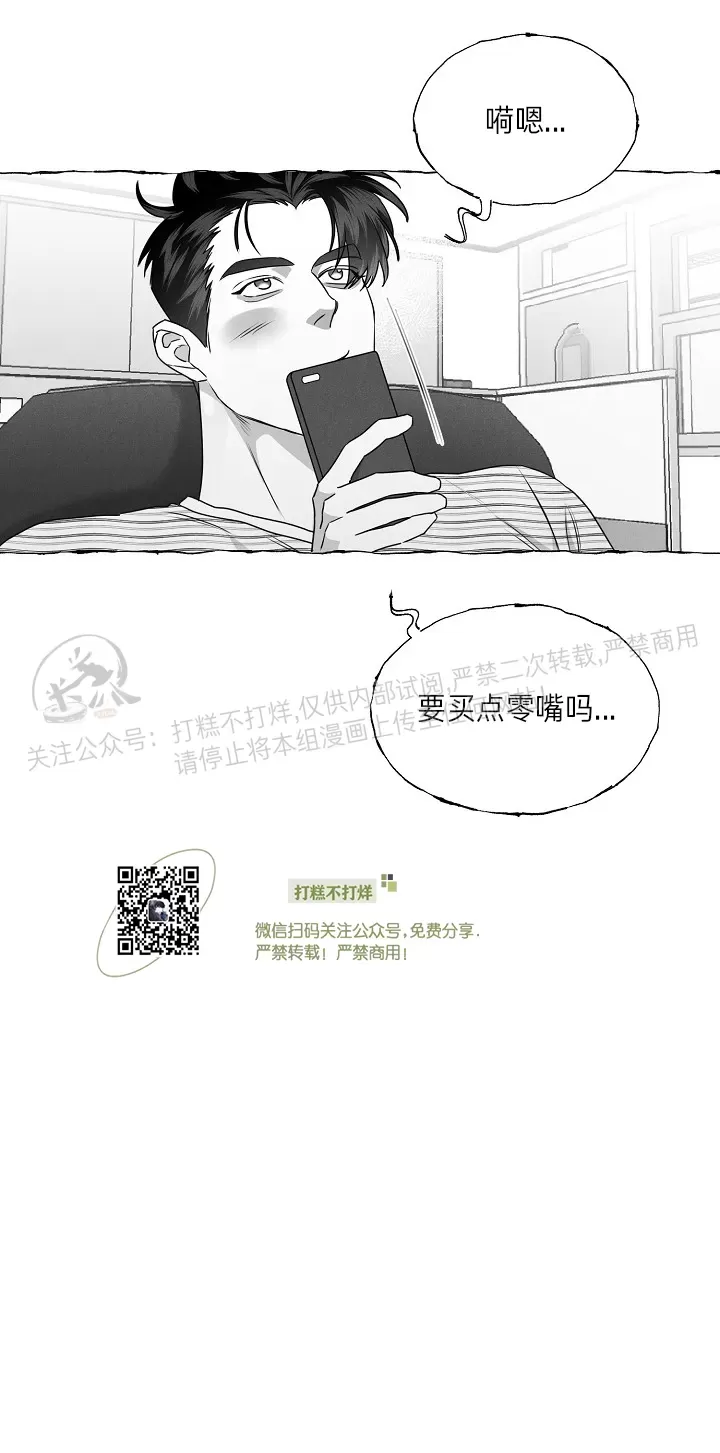 《蝴蝶陷阱》漫画最新章节第31话免费下拉式在线观看章节第【31】张图片