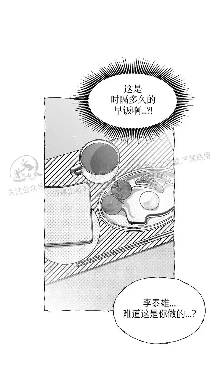 《蝴蝶陷阱》漫画最新章节第31话免费下拉式在线观看章节第【17】张图片