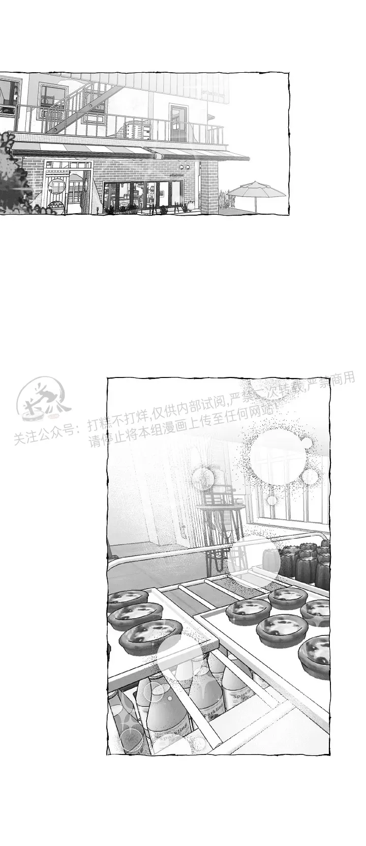 《蝴蝶陷阱》漫画最新章节第31话免费下拉式在线观看章节第【32】张图片