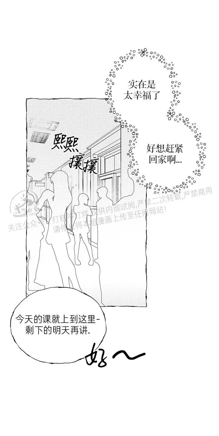 《蝴蝶陷阱》漫画最新章节第31话免费下拉式在线观看章节第【27】张图片