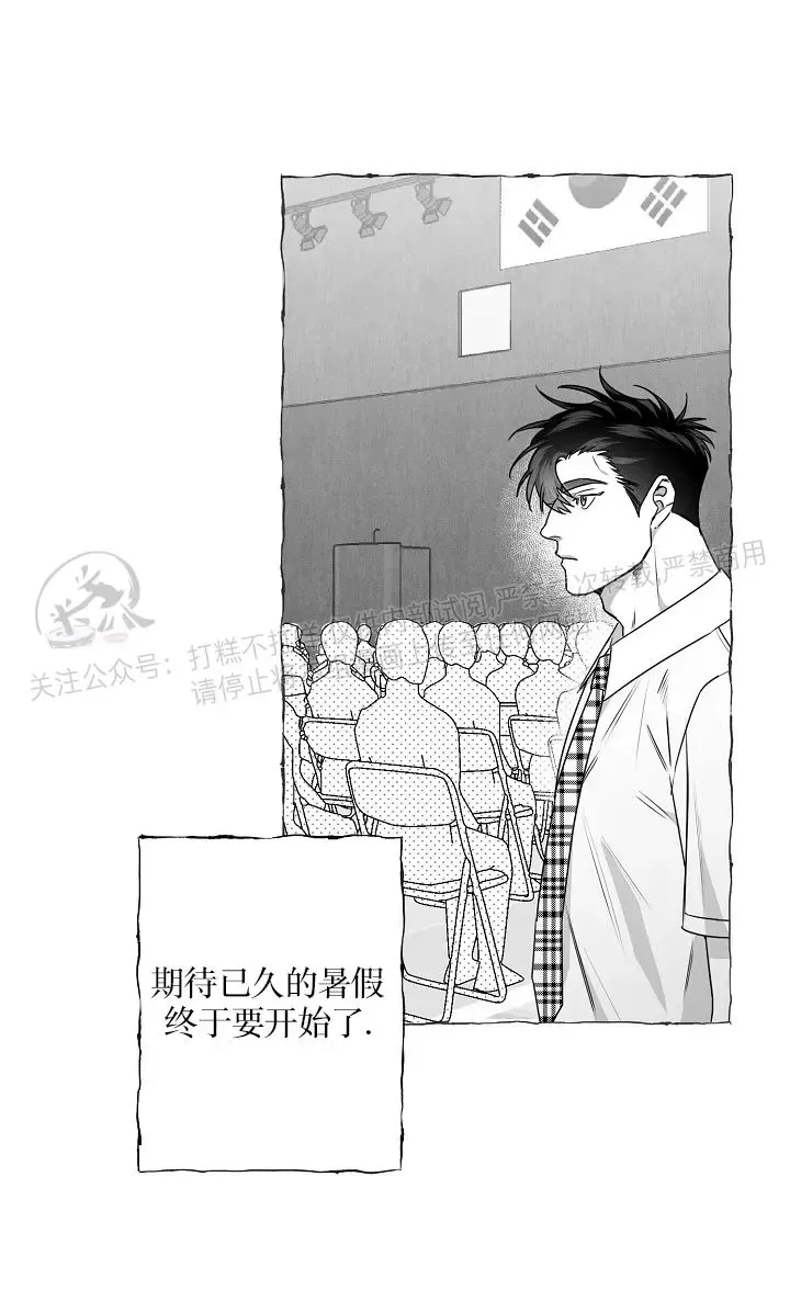 《蝴蝶陷阱》漫画最新章节第31话免费下拉式在线观看章节第【2】张图片