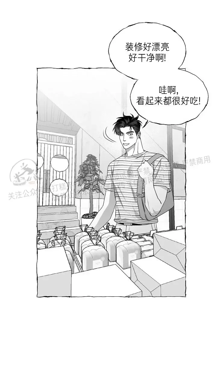 《蝴蝶陷阱》漫画最新章节第31话免费下拉式在线观看章节第【36】张图片