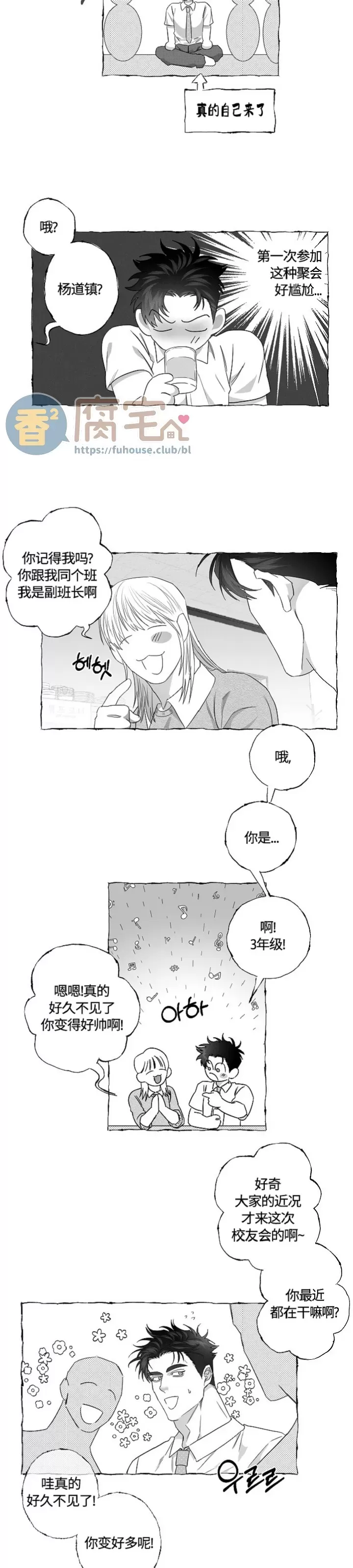 《蝴蝶陷阱》漫画最新章节第20话免费下拉式在线观看章节第【13】张图片