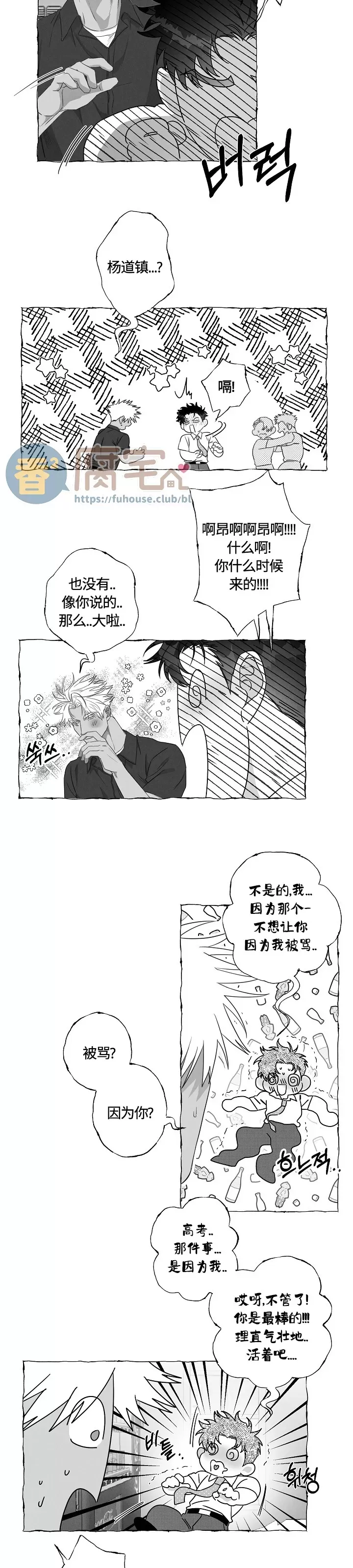 《蝴蝶陷阱》漫画最新章节第20话免费下拉式在线观看章节第【18】张图片