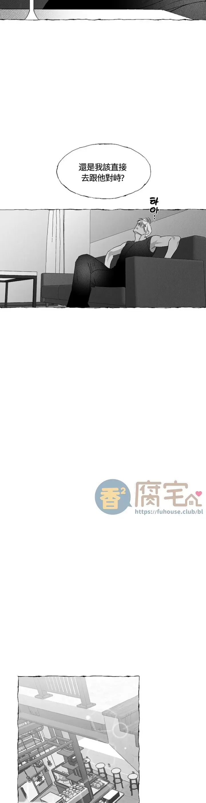 《蝴蝶陷阱》漫画最新章节第32话免费下拉式在线观看章节第【19】张图片