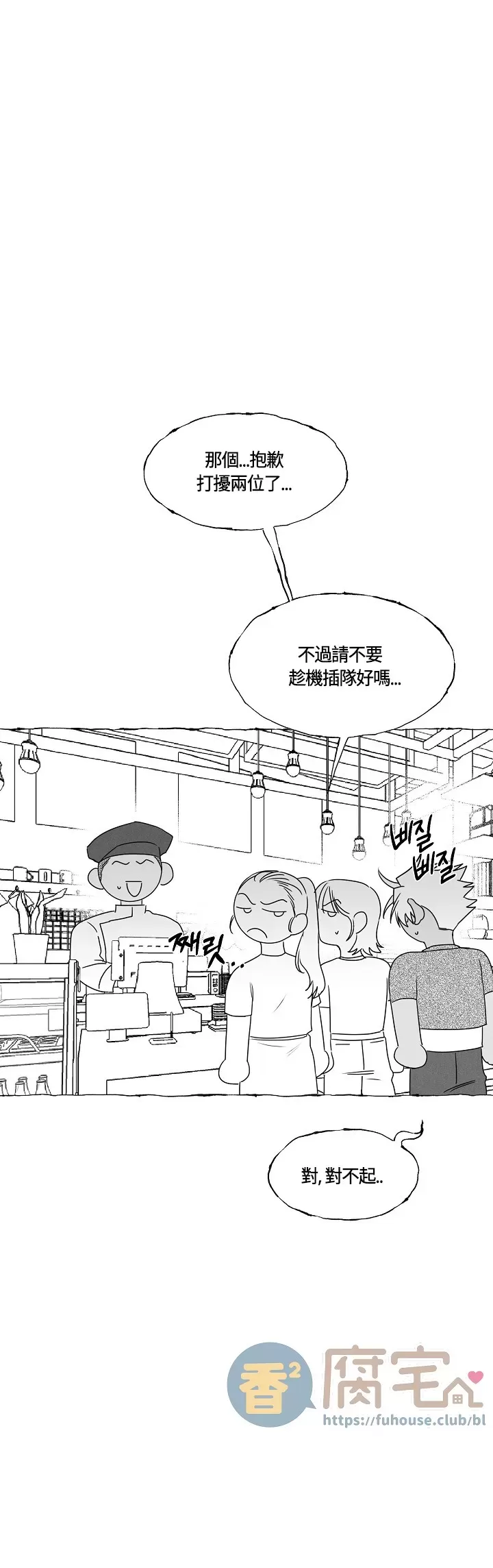 《蝴蝶陷阱》漫画最新章节第32话免费下拉式在线观看章节第【23】张图片