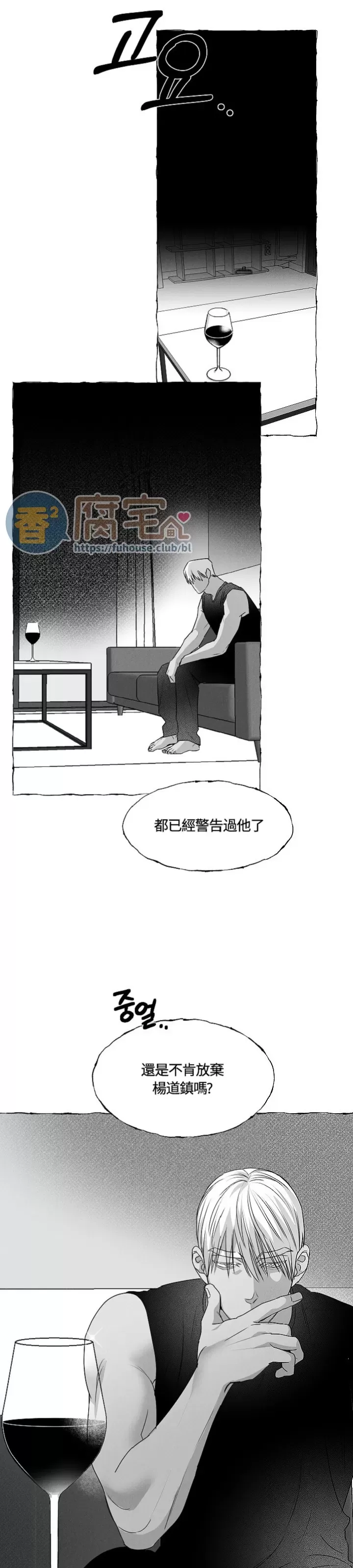 《蝴蝶陷阱》漫画最新章节第32话免费下拉式在线观看章节第【18】张图片