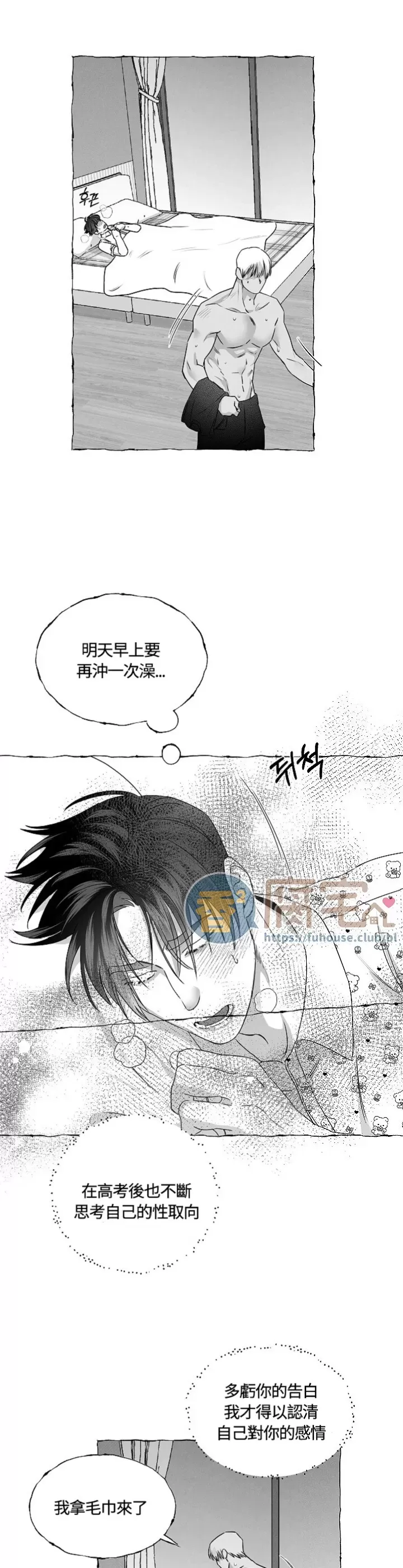 《蝴蝶陷阱》漫画最新章节第32话免费下拉式在线观看章节第【16】张图片