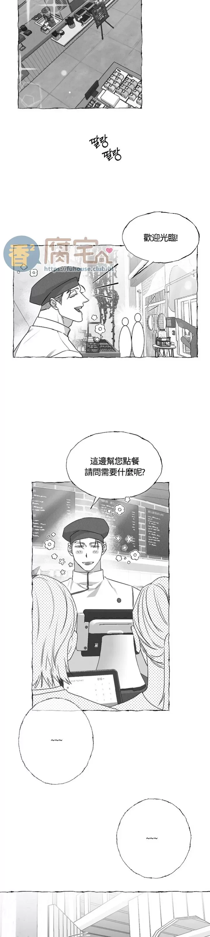 《蝴蝶陷阱》漫画最新章节第32话免费下拉式在线观看章节第【20】张图片