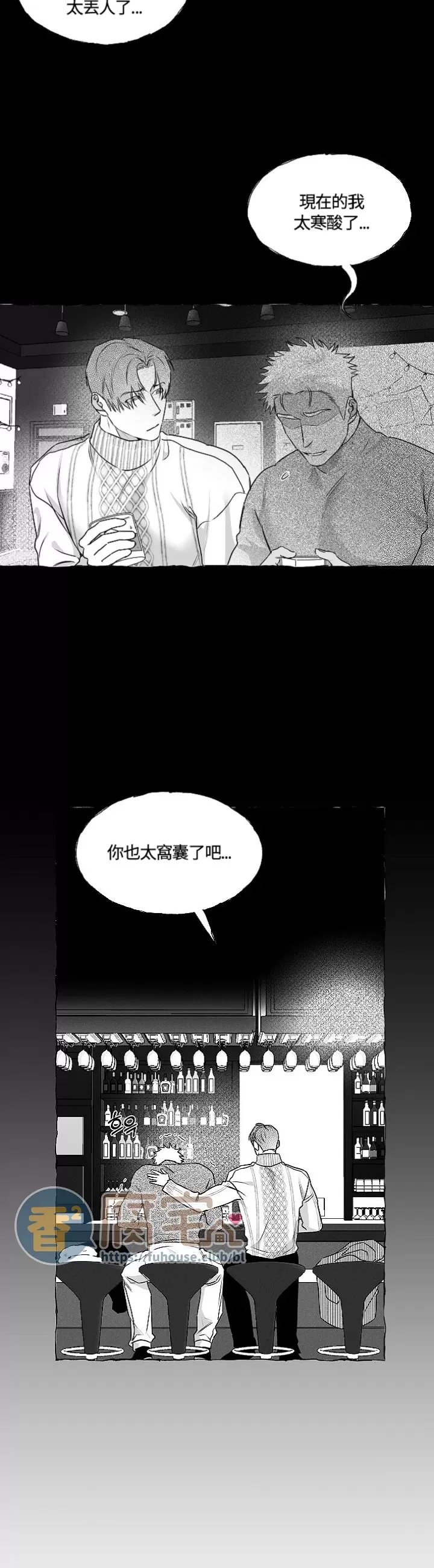 《蝴蝶陷阱》漫画最新章节第33话免费下拉式在线观看章节第【6】张图片