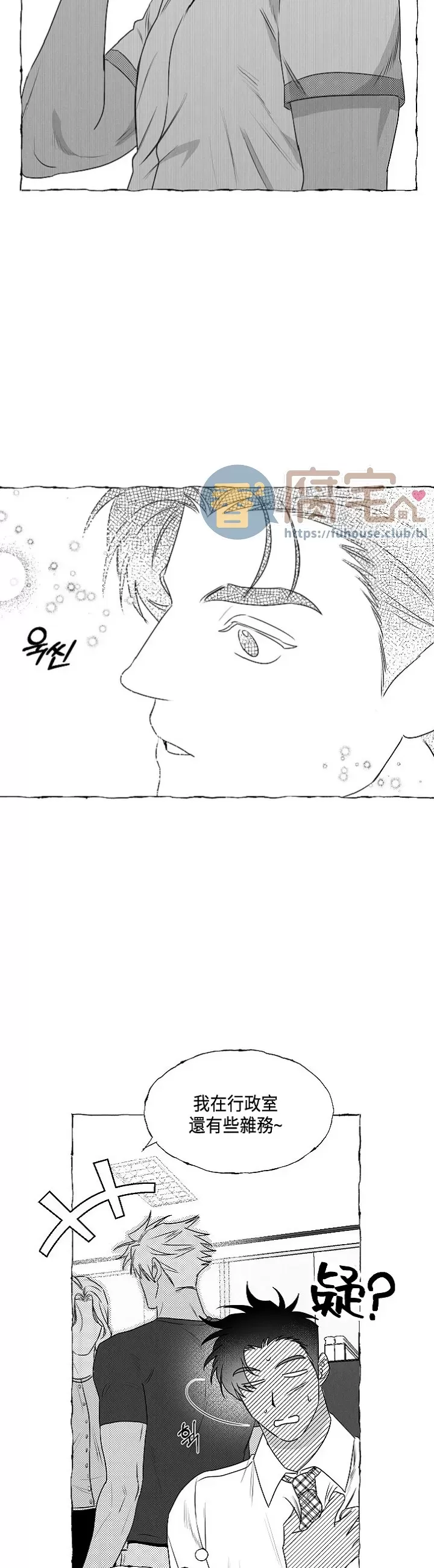 《蝴蝶陷阱》漫画最新章节第34话免费下拉式在线观看章节第【9】张图片