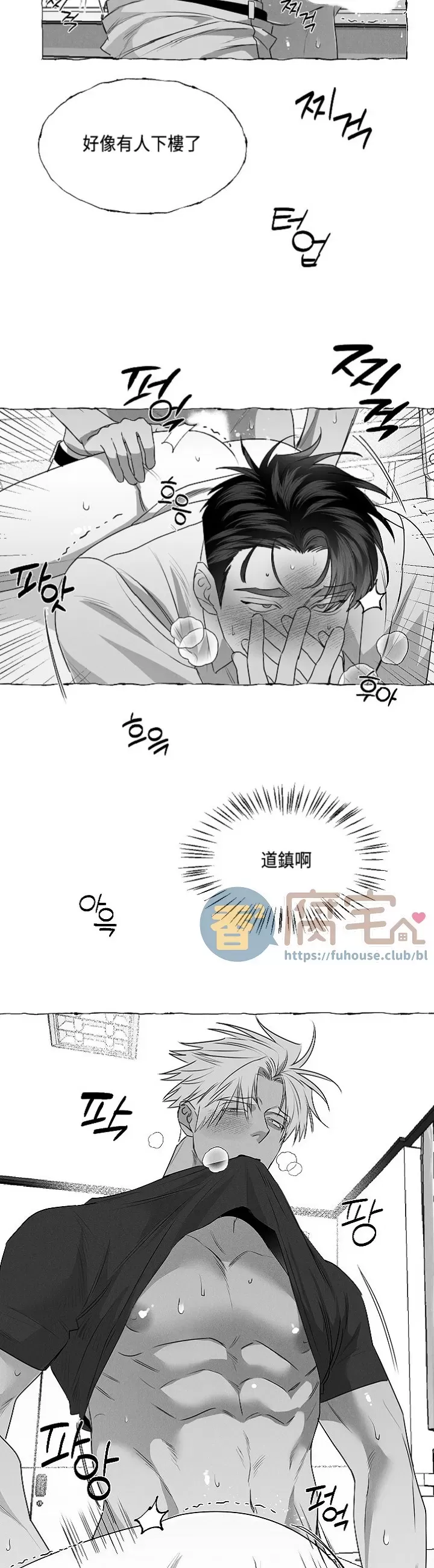 《蝴蝶陷阱》漫画最新章节第34话免费下拉式在线观看章节第【21】张图片