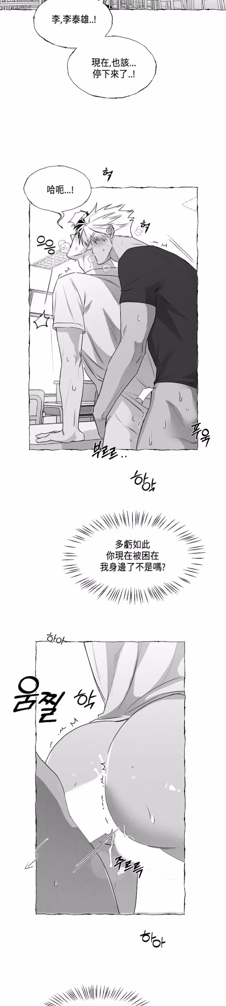 《蝴蝶陷阱》漫画最新章节第34话免费下拉式在线观看章节第【23】张图片