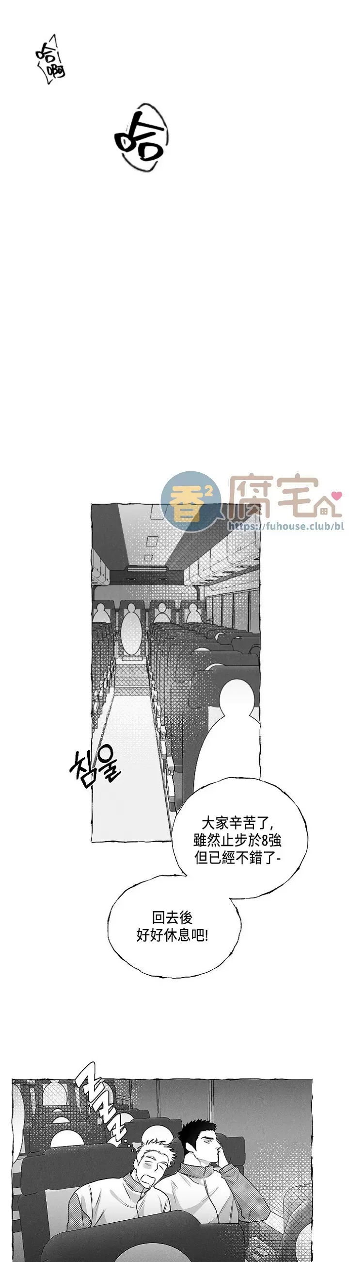 《蝴蝶陷阱》漫画最新章节第34话免费下拉式在线观看章节第【3】张图片