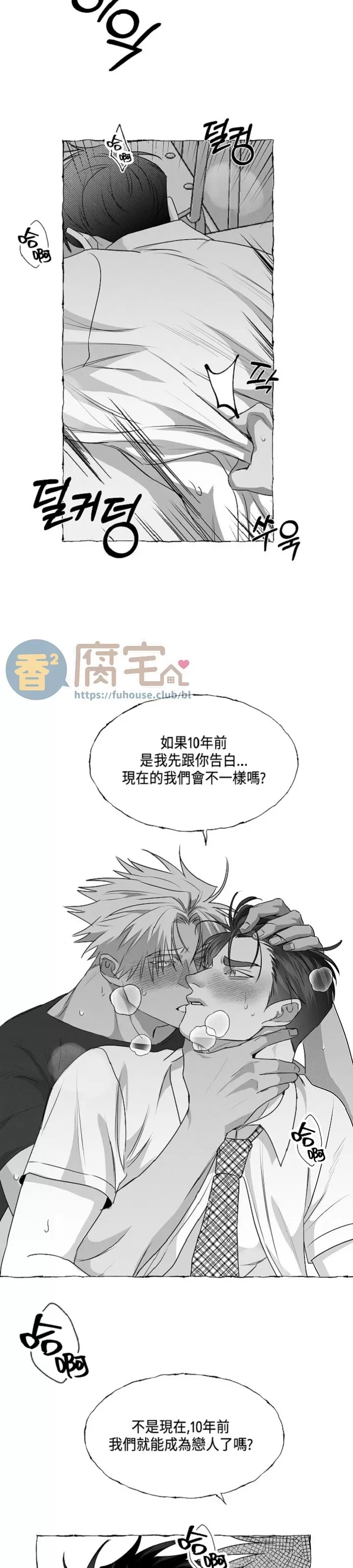 《蝴蝶陷阱》漫画最新章节第34话免费下拉式在线观看章节第【19】张图片