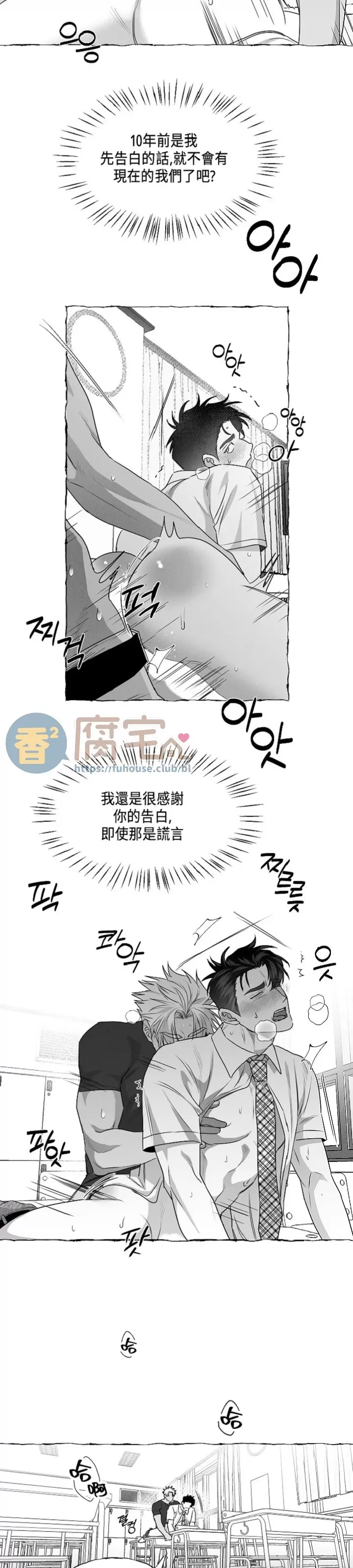 《蝴蝶陷阱》漫画最新章节第34话免费下拉式在线观看章节第【22】张图片