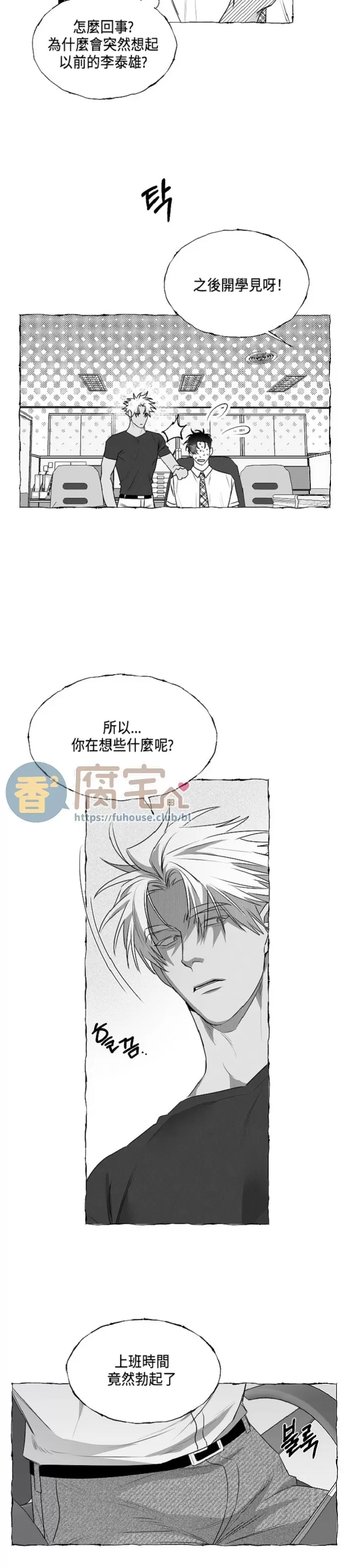 《蝴蝶陷阱》漫画最新章节第34话免费下拉式在线观看章节第【10】张图片