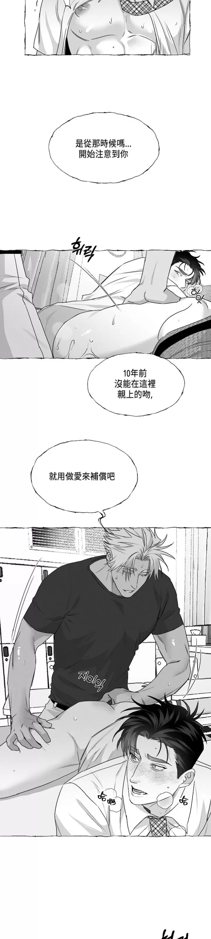 《蝴蝶陷阱》漫画最新章节第34话免费下拉式在线观看章节第【17】张图片