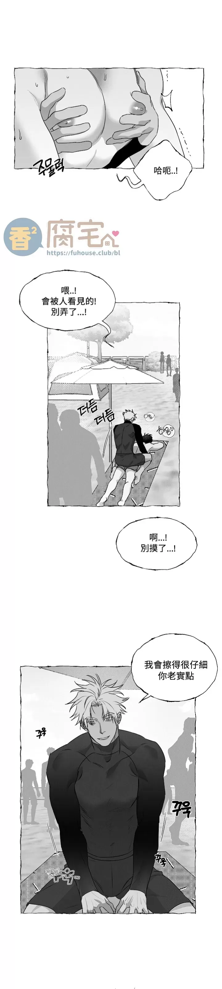 《蝴蝶陷阱》漫画最新章节第35话免费下拉式在线观看章节第【13】张图片