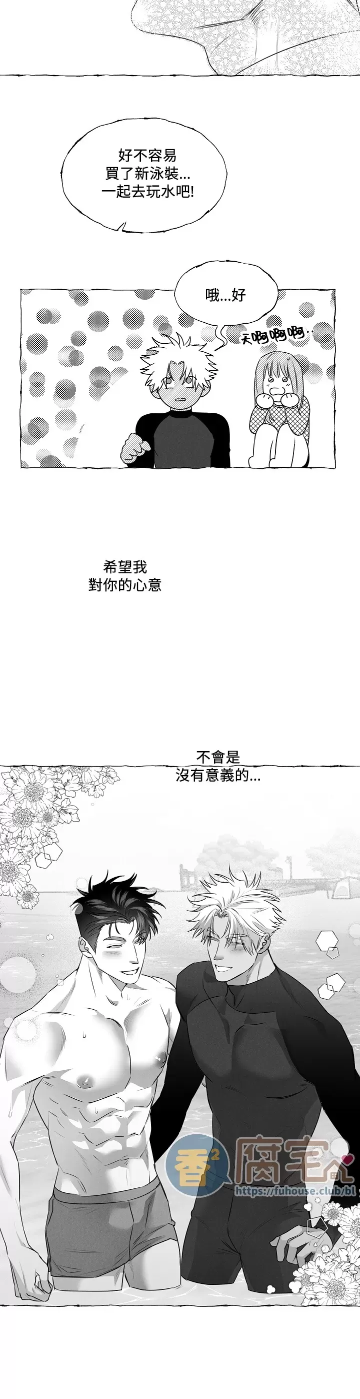 《蝴蝶陷阱》漫画最新章节第35话免费下拉式在线观看章节第【24】张图片