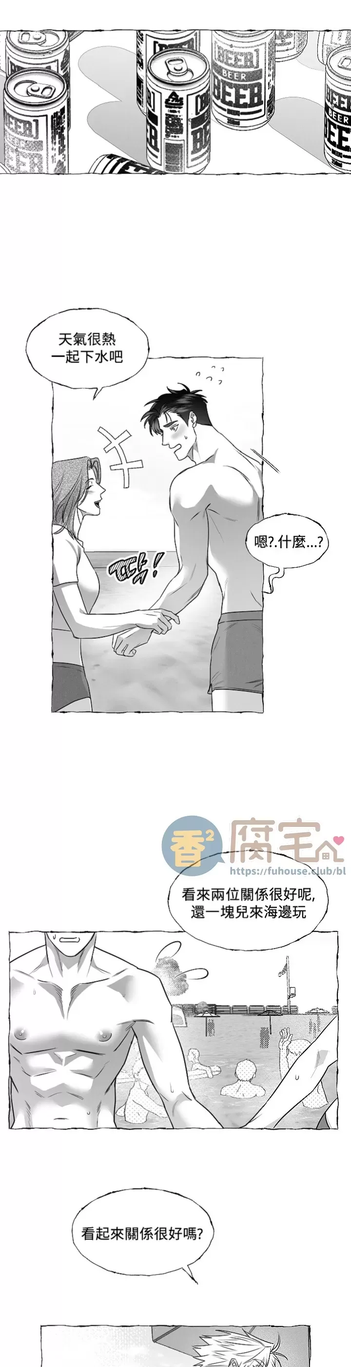 《蝴蝶陷阱》漫画最新章节第35话免费下拉式在线观看章节第【20】张图片