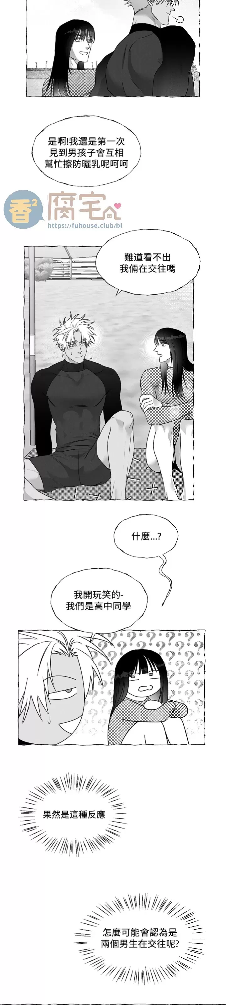 《蝴蝶陷阱》漫画最新章节第35话免费下拉式在线观看章节第【21】张图片