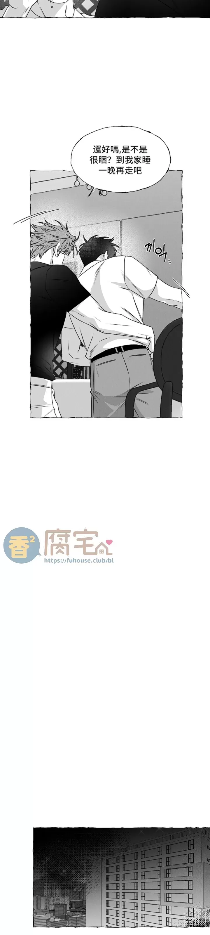 《蝴蝶陷阱》漫画最新章节第36话免费下拉式在线观看章节第【15】张图片