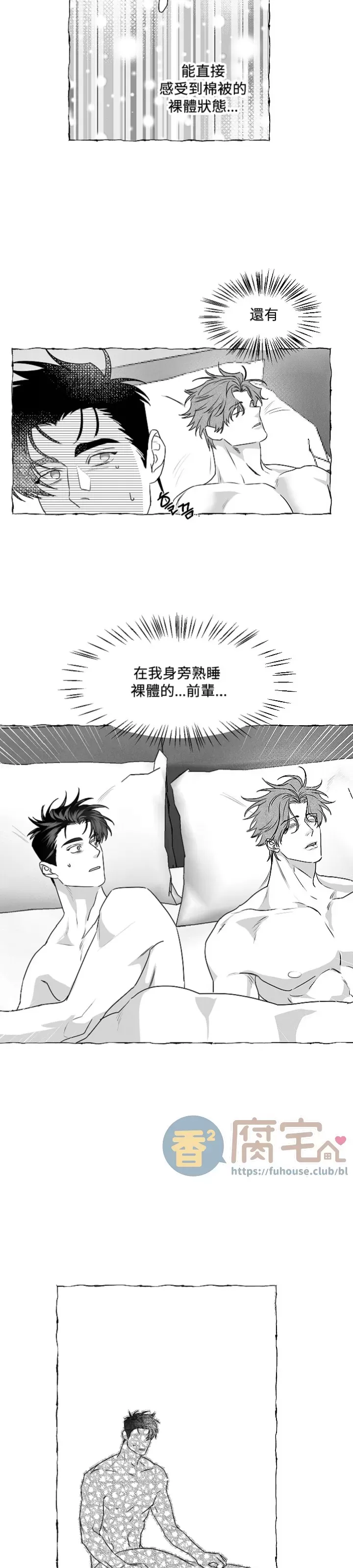 《蝴蝶陷阱》漫画最新章节第36话免费下拉式在线观看章节第【22】张图片