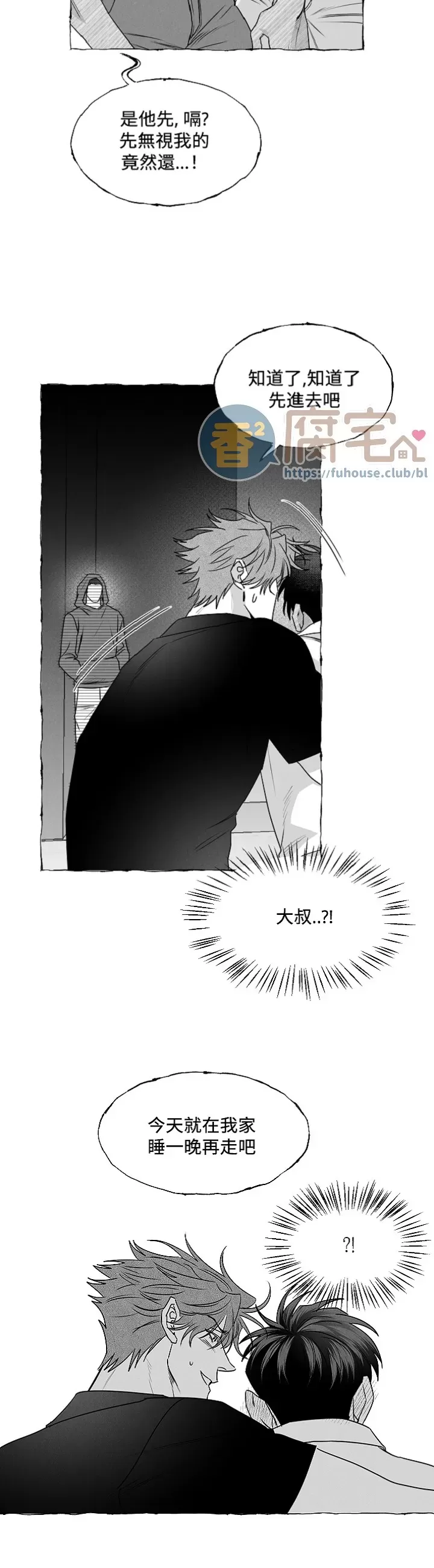 《蝴蝶陷阱》漫画最新章节第36话免费下拉式在线观看章节第【17】张图片