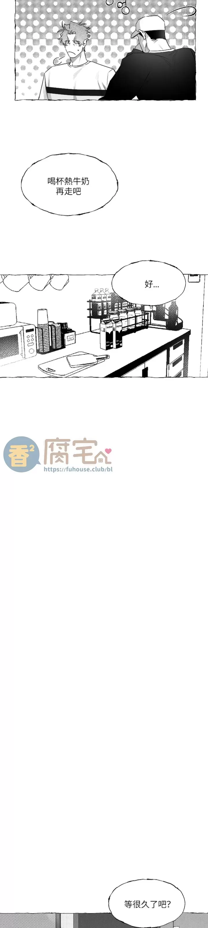 《蝴蝶陷阱》漫画最新章节第37话免费下拉式在线观看章节第【18】张图片