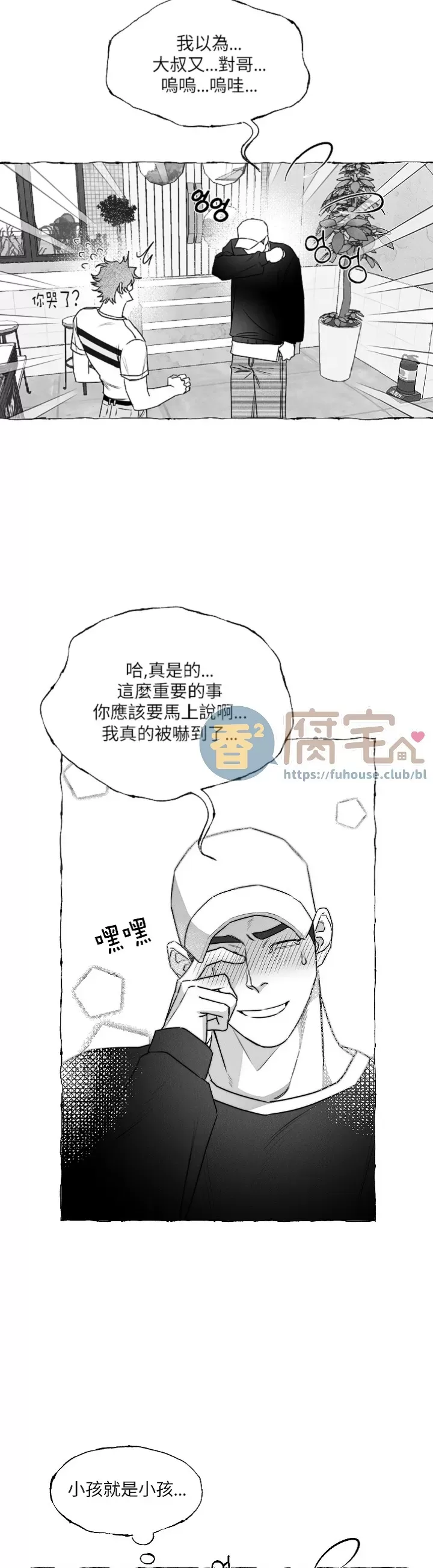 《蝴蝶陷阱》漫画最新章节第37话免费下拉式在线观看章节第【17】张图片