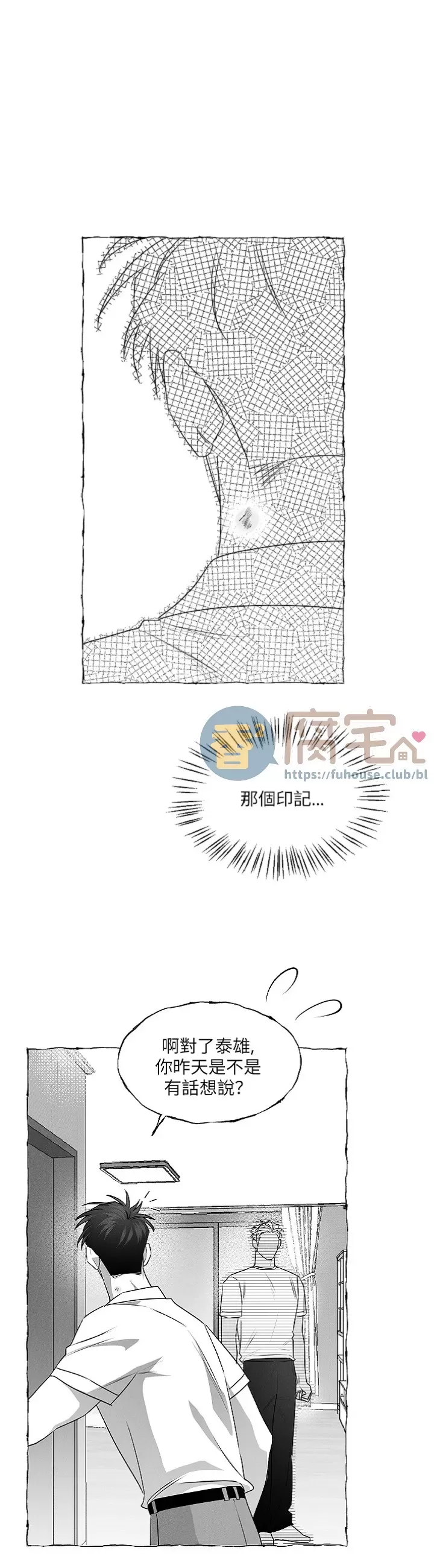 《蝴蝶陷阱》漫画最新章节第37话免费下拉式在线观看章节第【9】张图片