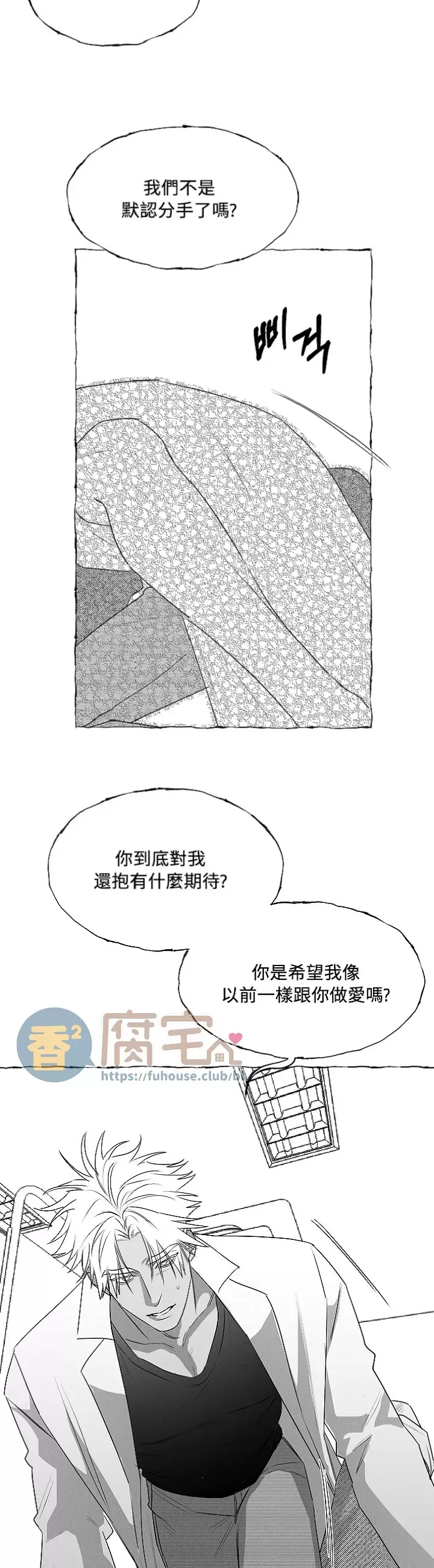 《蝴蝶陷阱》漫画最新章节第38话免费下拉式在线观看章节第【17】张图片