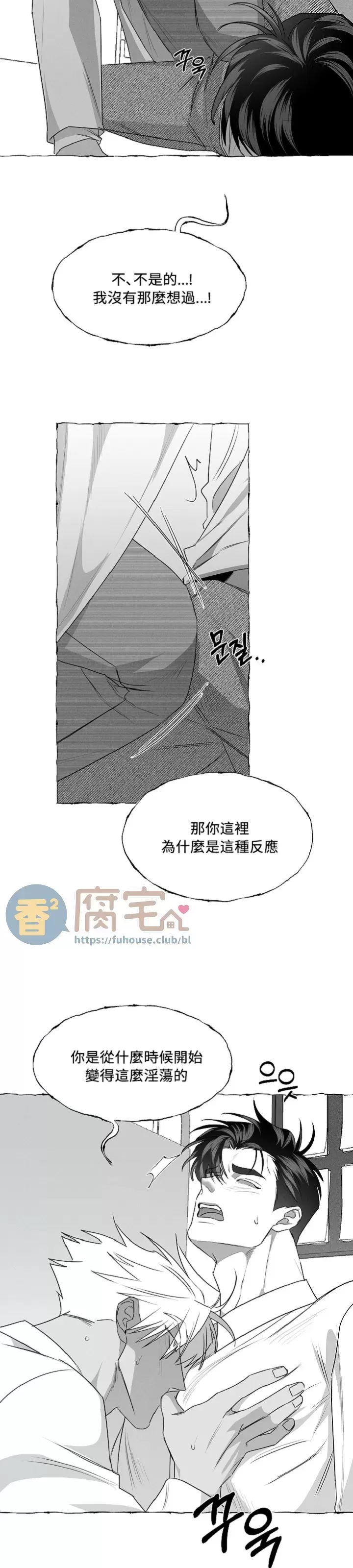 《蝴蝶陷阱》漫画最新章节第38话免费下拉式在线观看章节第【18】张图片