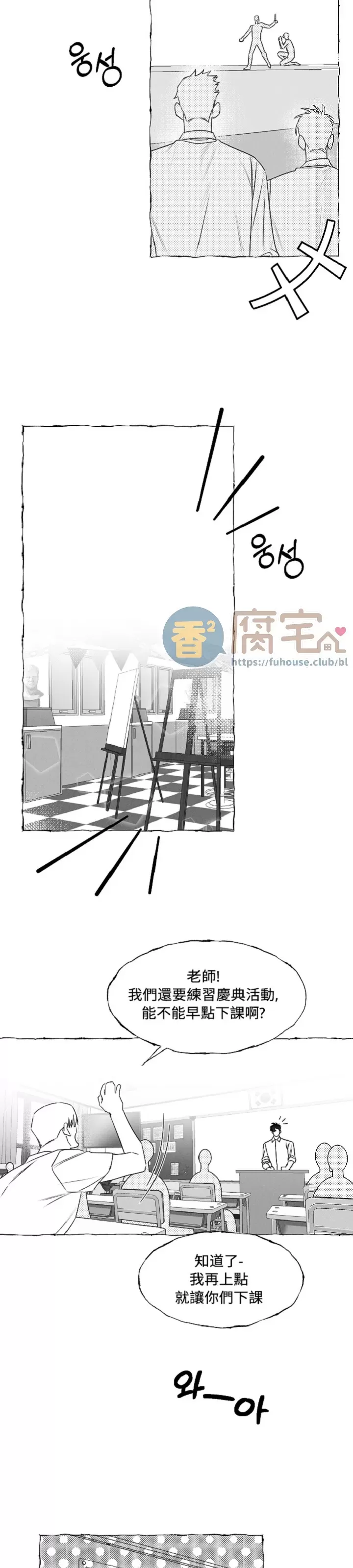 《蝴蝶陷阱》漫画最新章节第38话免费下拉式在线观看章节第【11】张图片