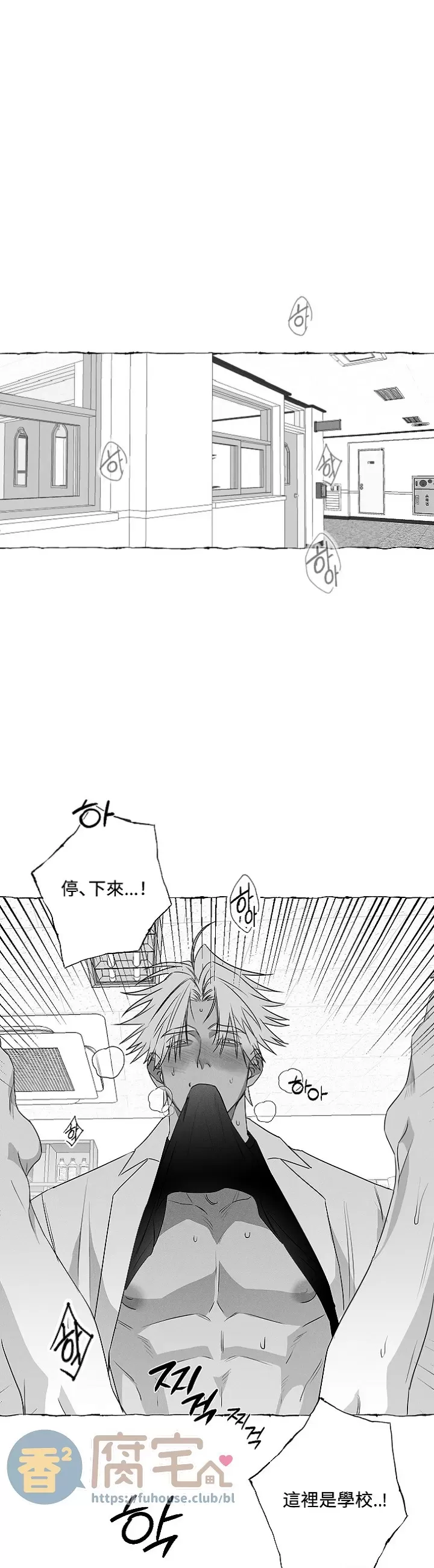 《蝴蝶陷阱》漫画最新章节第38话免费下拉式在线观看章节第【20】张图片