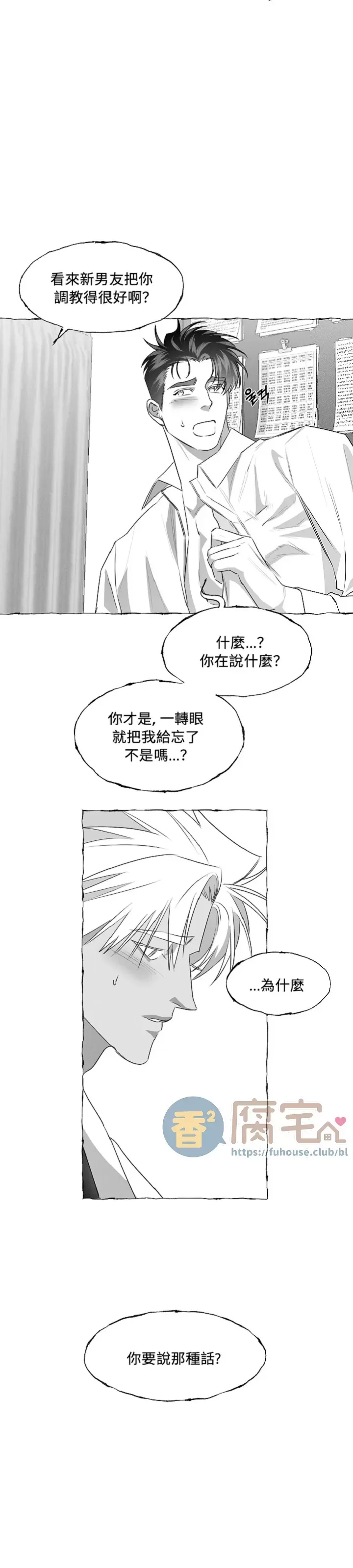 《蝴蝶陷阱》漫画最新章节第38话免费下拉式在线观看章节第【19】张图片