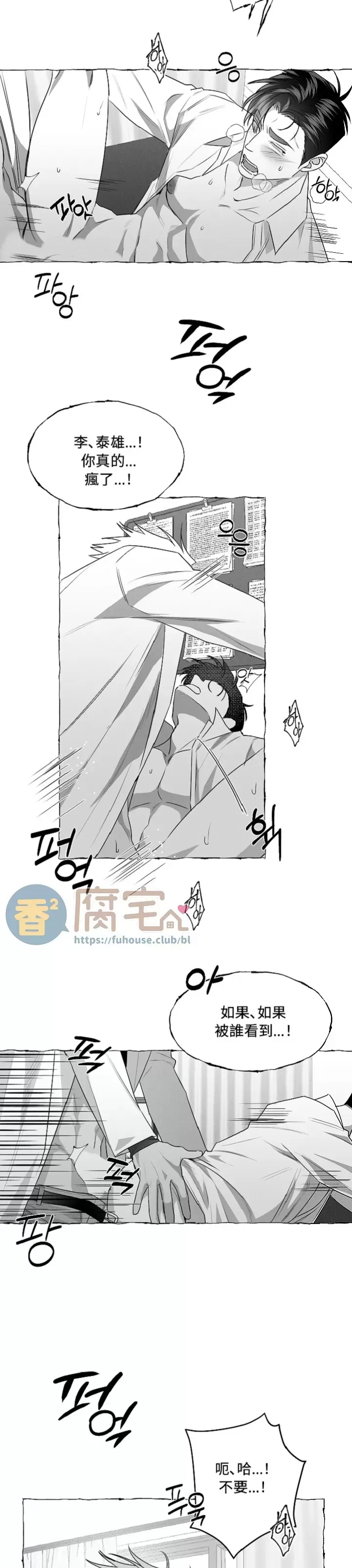 《蝴蝶陷阱》漫画最新章节第38话免费下拉式在线观看章节第【21】张图片