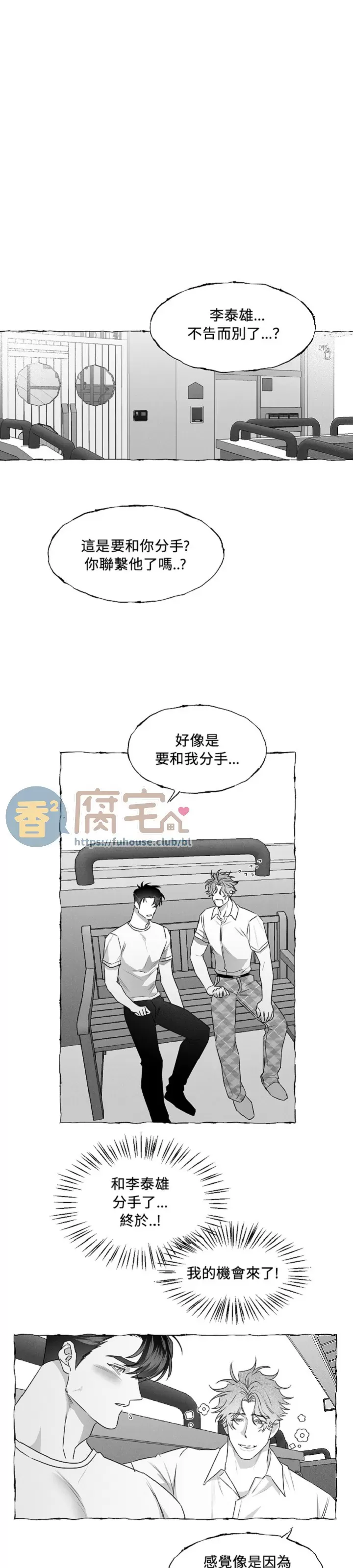 《蝴蝶陷阱》漫画最新章节第38话免费下拉式在线观看章节第【1】张图片